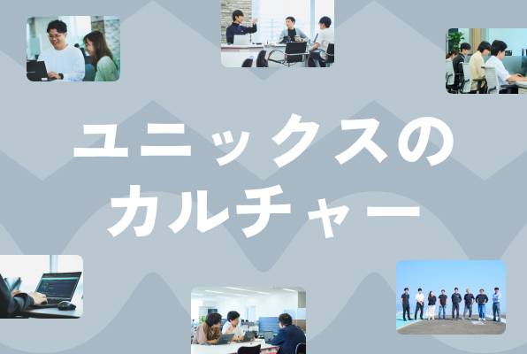 カルチャー